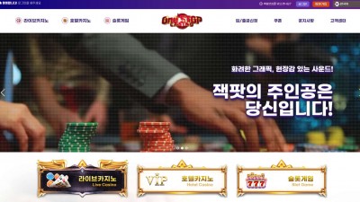 카지노사이트 원스톱(ONE STOP)