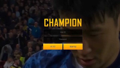 토토사이트 챔피언(CHAMPION)