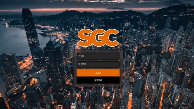 SGC 토토 주소, 가입코드 정보