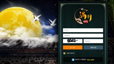 만월 토토 주소, 가입코드 정보