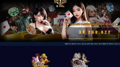 원카지노 주소, 가입코드 정보