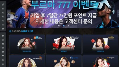 부르마 토토 주소, 가입코드 정보