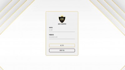 4K 카지노 주소, 가입코드 정보