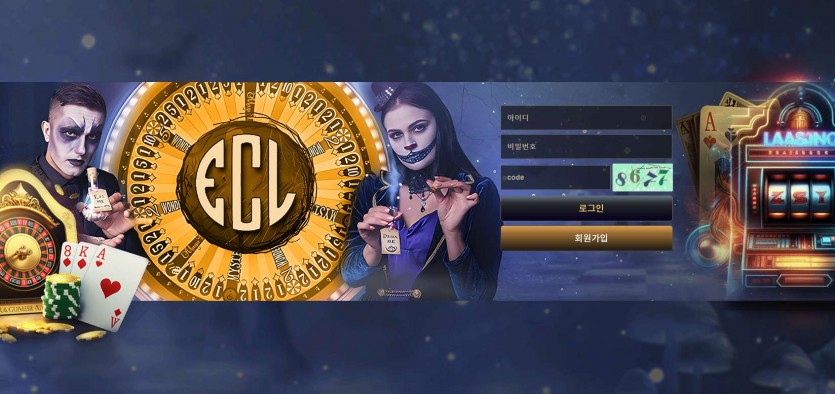 ECL 카지노 주소 도메인 가입코드 추천인