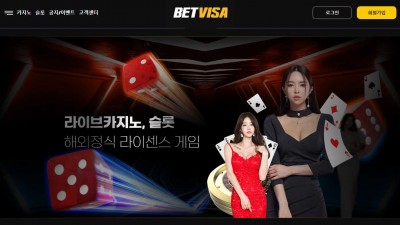 카지노사이트 벳비자(BETVISA)