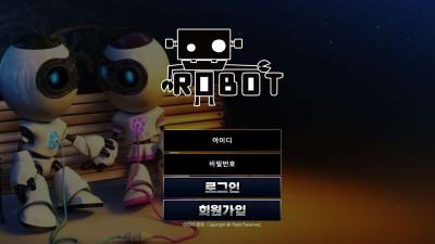 로봇(ROBOT) 토토 주소, 가입코드 정보