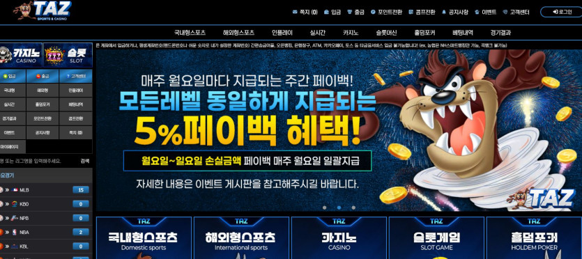 태즈 도메인 추천인
