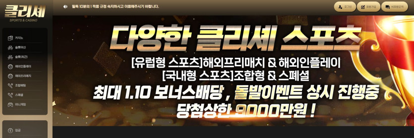 클리셰 도메인 추천인