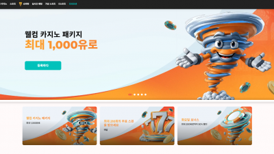 스피니오 토토 주소