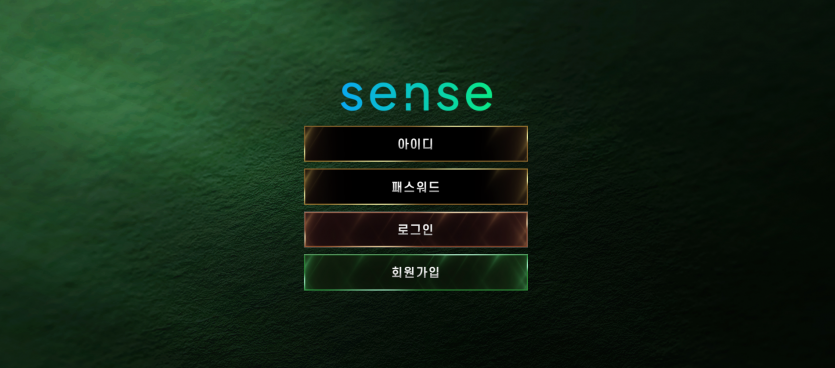 센스 토토사이트 도메인 주소