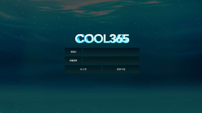 쿨365(COOL365) 카지노 주소, 가입코드 정보