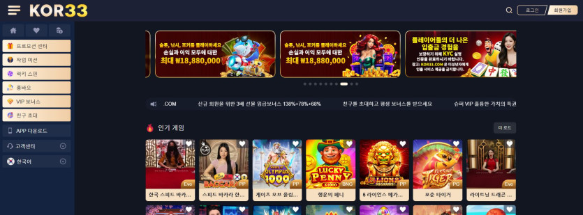 KOR33 도메인 추천인