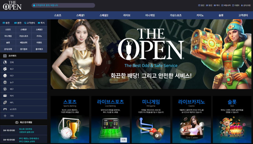 디오픈 도메인 추천인