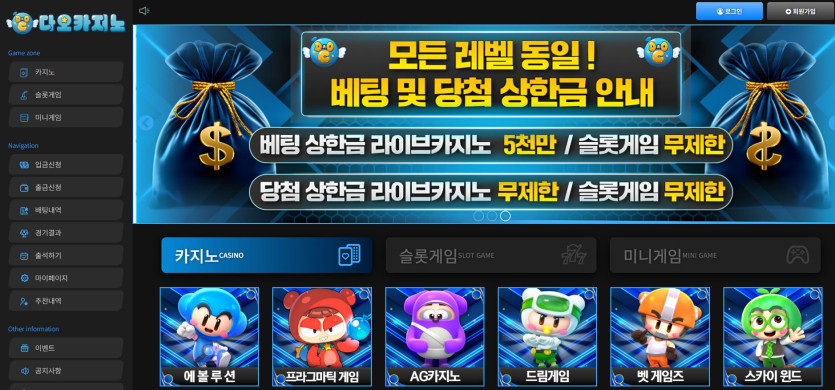 다오카지노 도메인 추천인