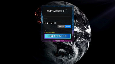 스페이스엑스(SPACEX) 토토 사이트 주소