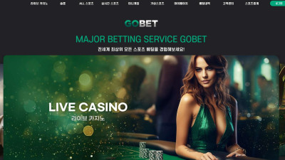 고벳(GOBET) 토토 주소, 가입코드 정보