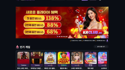 KRCLUB 카지노 주소