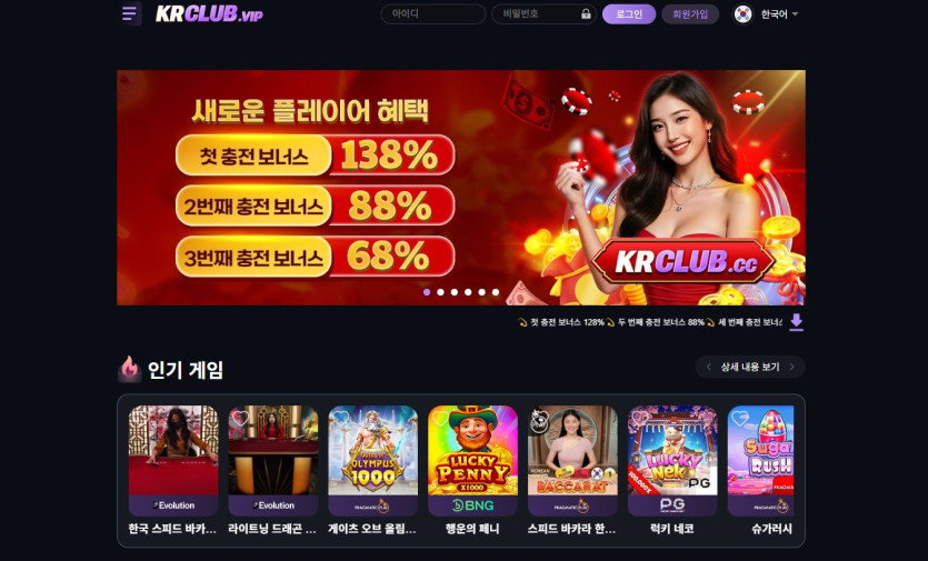 KRCLUB 도메인 추천인