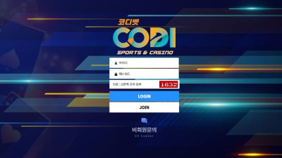 코디벳 토토 주소, 가입코드 정보