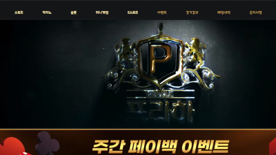 프라하 토토 주소