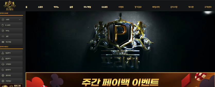 프라하 도메인 추천인
