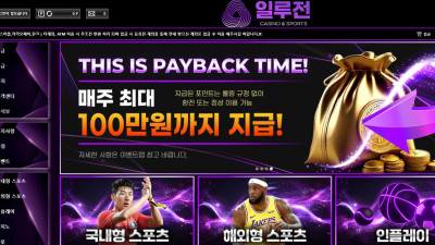 일루전 토토 사이트 주소