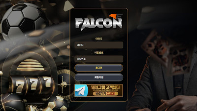 팔콘(FALCON) 토토 사이트 주소