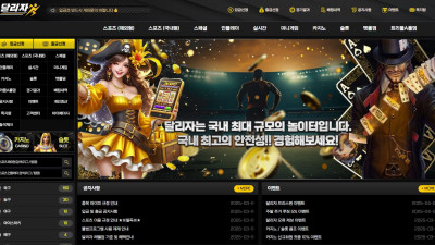 달리자 토토 주소