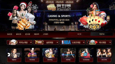펀치벳(PUNCHBET) 토토 주소