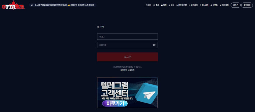 오타와 도메인 추천인
