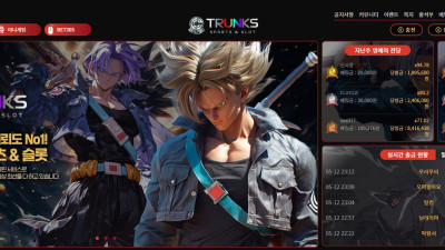 트랭크스(TRUNKS) 토토 주소