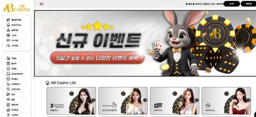 에이비카지노 도메인 추천인