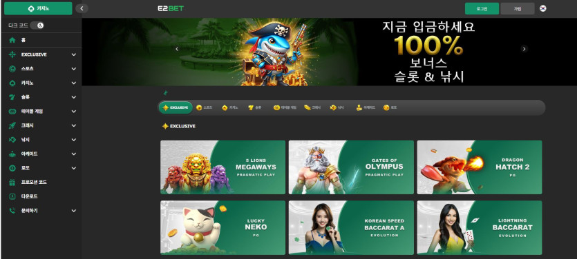 E2BET 도메인 추천인