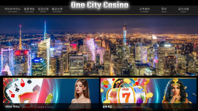 원시티(ONECITY) 카지노 주소, 가입코드 정보