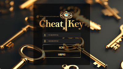 치트키(CHEATKEY) 토토 주소, 가입코드 정보