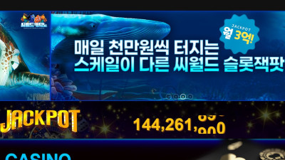 씨월드 카지노 주소