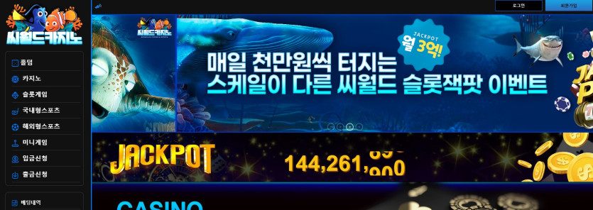 씨월드 도메인 추천인