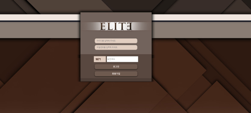 엘리트 토토 주소 신규사이트 검증 먹튀