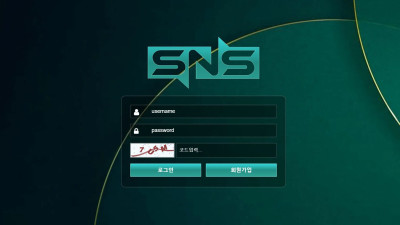 SNS 토토 사이트 주소