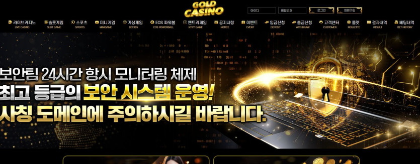 골드카지노 도메인 추천인