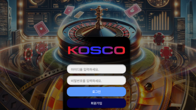 코스코 토토 주소