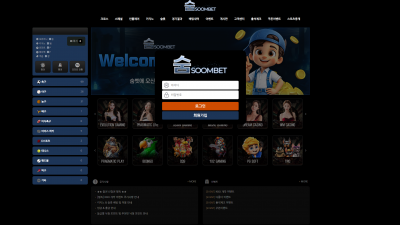 숨벳 토토 주소