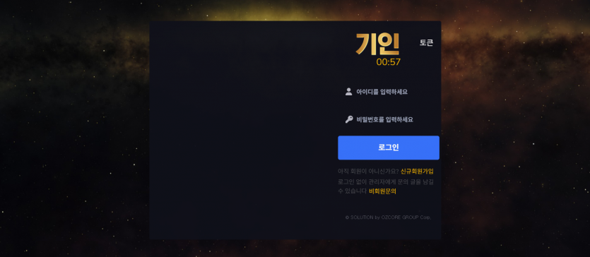 기인 토토사이트 도메인 주소