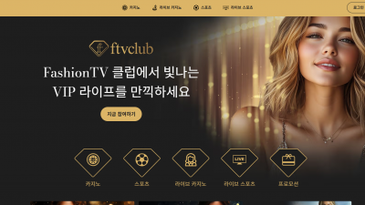 에프티비클럽 토토 주소