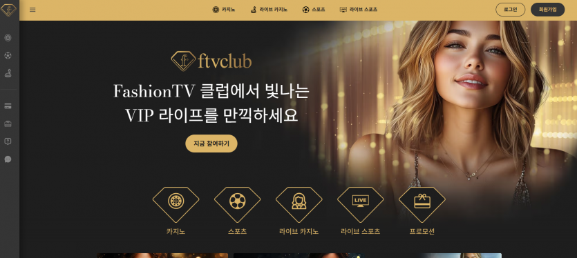 에프티비클럽 토토사이트 도메인 주소