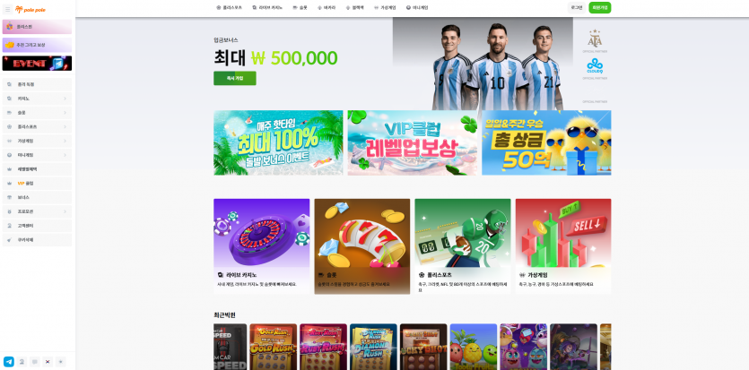 폴리폴리 토토사이트 도메인 주소