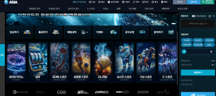 아시아 토토사이트 도메인 주소