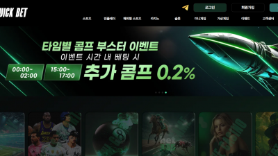 퀵벳 토토 주소