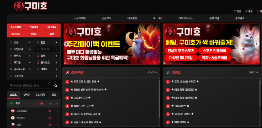 구미호 도메인 추천인