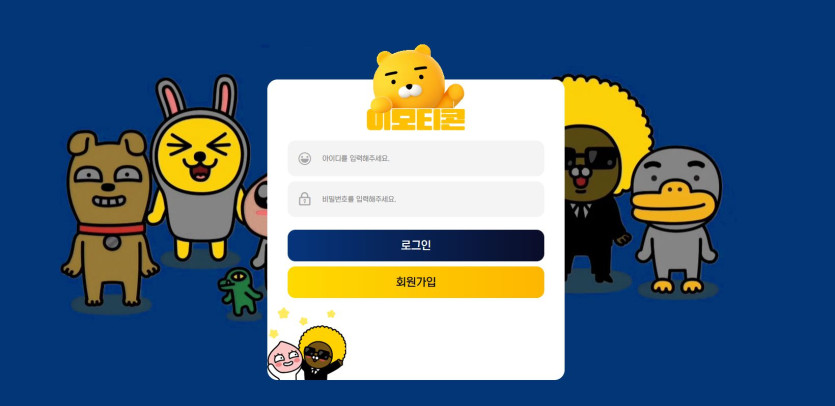 이모티콘 도메인 추천인